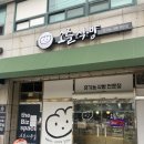 소즐식빵