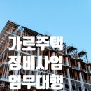 로얄 행정사사무소 이미지