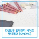 케이건설정보