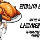태권나르샤 태권도장 이미지