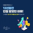 혜윰커뮤니케이션 | 병원사이트 디지털 시대의 첫인상