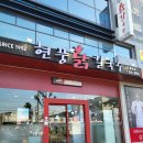 현풍닭칼국수창녕