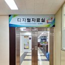 두류도서관 화장실 이미지