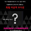 더블제이 이미지
