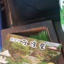 두메골 이미지