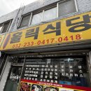 고기홀릭 | 인천 도화동 김치찌개 맛집 홀릭식당 생고기김치찌개 후기