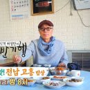 고흥밥상 이미지