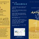 2021 안티고네 이미지