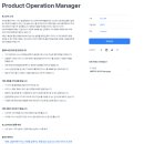 [비바리퍼블리카] Product Operation Manager 채용 (~10/27) 이미지