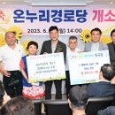 축산경로당 이미지