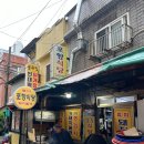 포항식당
