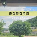 고기상회강촌점
