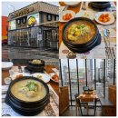 수원-1533 | 수원 삼계탕 한식 맛집 추천! 백세삼계탕 고색점 방문기