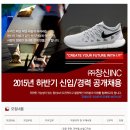 창신INC 채용 / ㈜창신INC 2015년 하반기 신입/경력 공개채용(~11/8) 이미지