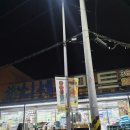 화봉마트 - 46994 | 화봉마트