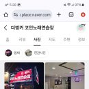 벙커코인노래연습장 이미지