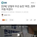 [단독] '군필자 우선 승진' 여전…정부 지침 어겼다 이미지