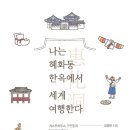 이담한옥 이미지