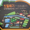 빗돌배기마을 이미지