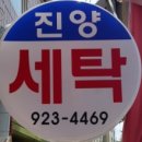 시장명품세탁 이미지