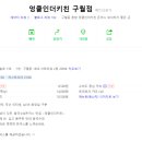 엉클인더키친