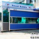 명품스피드 세차장 이미지