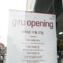 주식회사그루디자인 네이버블로그