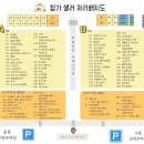 플리하비