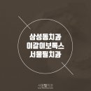 필부부치과의원 이미지