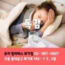 회기동헬스학교 경희대학교점 | [회기동필라테스] 감기인줄 알았는데 독감?! / 류아필라테스 회기점