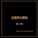 (주)모베이스전자