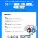 GS25 상무본점 이미지