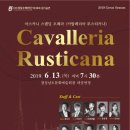 오페라 카발레리아 루스티카나 이미지