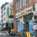 이가만두 - 서구 관저로 131 | 이가만두