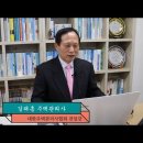 공동주택관리규약 준칙 중심 강의 (1~4강) 이미지