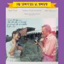 3월 문화가 있는 날 영화상영 네이버블로그
