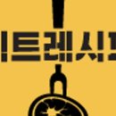 한동냉장