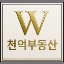 천억공인중개사사무소 이미지