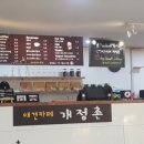 까페 개정촌 이미지