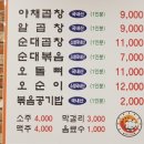 앗싸곱창 로고