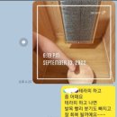 체온테라피 이미지