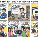 이번 달도 수고 많으셨습니다^^ 6월 30일 화요일 AONE이 뽑은 뉴스 헤드라인 이미지