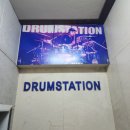 고추잠자리 | 취미] 취미 드럼 드럼스테이션 레슨 후기 : 홍대 '드럼 성지'에서 <고추잠자리 - 너라는 별> 레슨 후기!🥁