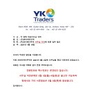 (주)와이케이고 이미지