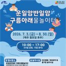 구름아래 캠핑장
