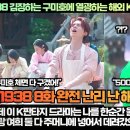 [해외반응]“구미호뎐1938 김장하는 구미호에 열광하는 해외 K판타지 팬들!” 이미지