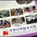 서머힐 유치원 이미지