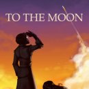 The Moon | &lt;투 더 문/To The Moon&gt; 후기