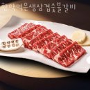 신사동 숯불갈비 이미지