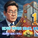 오늘자(3.1.) 꼭 봐야할 부동산 뉴스모음 이미지
